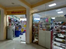 магазин канцелярских и сувенирных товаров Канцелярия+ в Сочи