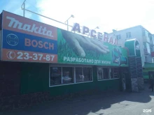 магазин Арсенал в Петропавловске-Камчатском