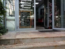 салон красоты Лёля в Реутове
