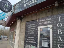 Автомасла / Мотомасла / Химия Rs.Vapeshop в Красноярске