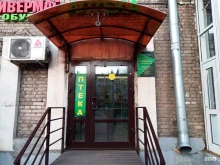 аптека Мицар-н в Москве