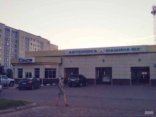 автомойка Кама в Нижнекамске