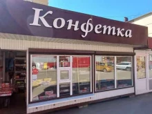 магазин кондитерских изделий Конфетка в Краснодаре