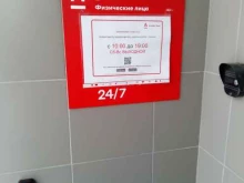 Регистрация / ликвидация предприятий Альфа-банк в Железногорске