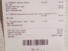 магазин обуви, аксессуаров и ювелирных изделий kari в Черногорске
