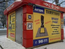 компания по изготовлению памятников Монумент Памятники Тлт в Тольятти
