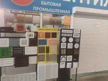 Вентиляционное / тепловое оборудование Магазин вентиляционного оборудования в Мытищах