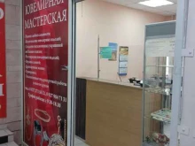 Ремонт / изготовление ювелирных изделий Мастерская ювелирных изделий в Димитровграде