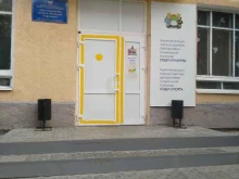 Департамент социальной политики Администрации г. Кургана Отдел культуры в Кургане