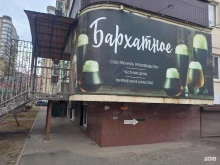 магазин живого пива Ёрш в Краснодаре