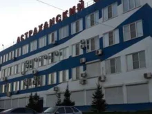 Астраханский судоремонтный завод Звёздочка в Астрахани