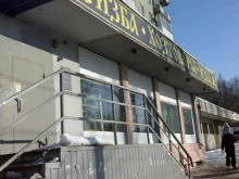 магазин смешанных товаров Изба в Саратове