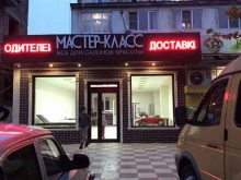 магазин Мастер-Класс в Махачкале