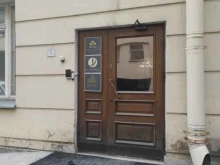 Единая система торговых процедур, Шпалерная, 2 