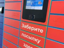 Cainiao, Герцена, 19/2 