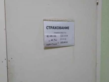 Страховой агент, Пролетарская улица, 40а 
