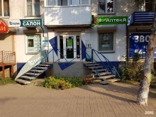 аптека Будь здоров в Смоленске