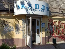 магазин сантехники и хозтоваров Капля в Ижевске