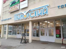 Обувные магазины Обувной магазин в Северодвинске