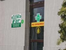 аптека Единство в Георгиевске