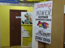 Мастерская по ремонту одежды и обуви, Юбилейная улица, 15 