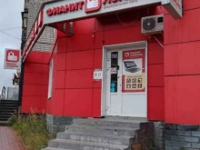 федеральный ломбард Фианит-Ломбард в Боре