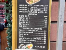 Быстрое питание Royal kebab в Сочи