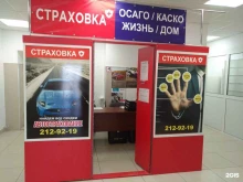 страховой агент Страховка+ в Нижнем Новгороде