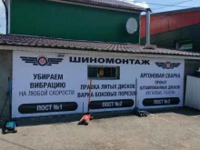 шиномонтажная мастерская Профи М в Барнауле