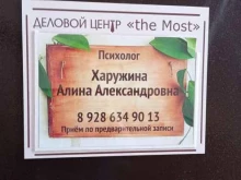 Кабинет психолога, Революционная улица, 57а 