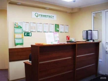медицинская лаборатория Гемотест в Королёве