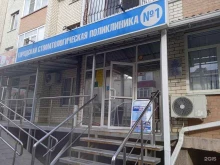 отделение общей практики №1 Городская стоматологическая поликлиника №1 в Ставрополе
