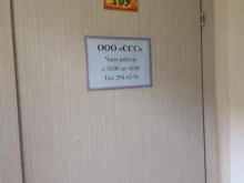 оптовая компания по продаже зерна ССС в Красноярске