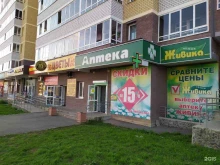 аптека Живика в Березовском