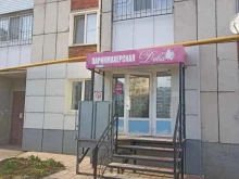 парикмахерская Дева в Лениногорске