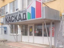 торгово-строительная компания Два дюйма в Астрахани