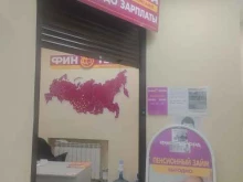 микрокредитная компания Финтерра в Новосибирске