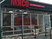 магазин Мясо на Молодежном в Нижнем Тагиле