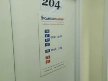 оптовая компания Сантехстандарт в Самаре