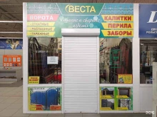 магазин по продаже автоматических ворот, заборов, перил Веста в Старом Осколе