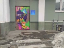 детский сад Изучариум в Химках