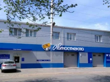 компания Астрахань Автостекло в Астрахани