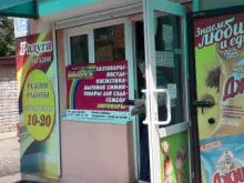 магазин Радуга в Уссурийске