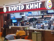 сеть ресторанов быстрого питания Бургер Кинг в Курске
