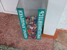 контейнер для сбора пластиковых крышек #добрые_крышечки в Самаре