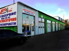 Услуги авторазбора Лаборатория Запчастей в Самаре