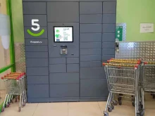 постамат 5post в Иваново