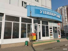 супермаркет Юнис в Балашихе