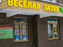 магазин товаров для праздника Веселая затея в Домодедово