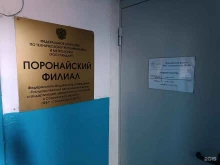 Государственный региональный центр стандартизации, метрологии и испытаний в Сахалинской области, Комсомольская улица, 16 